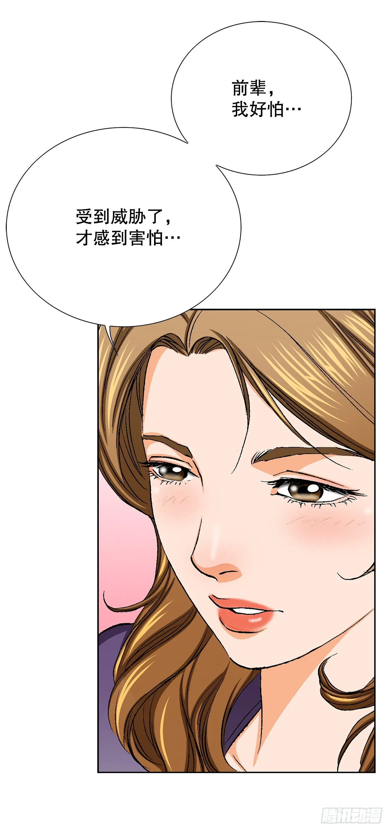 33.猎犬们（2） 第32页