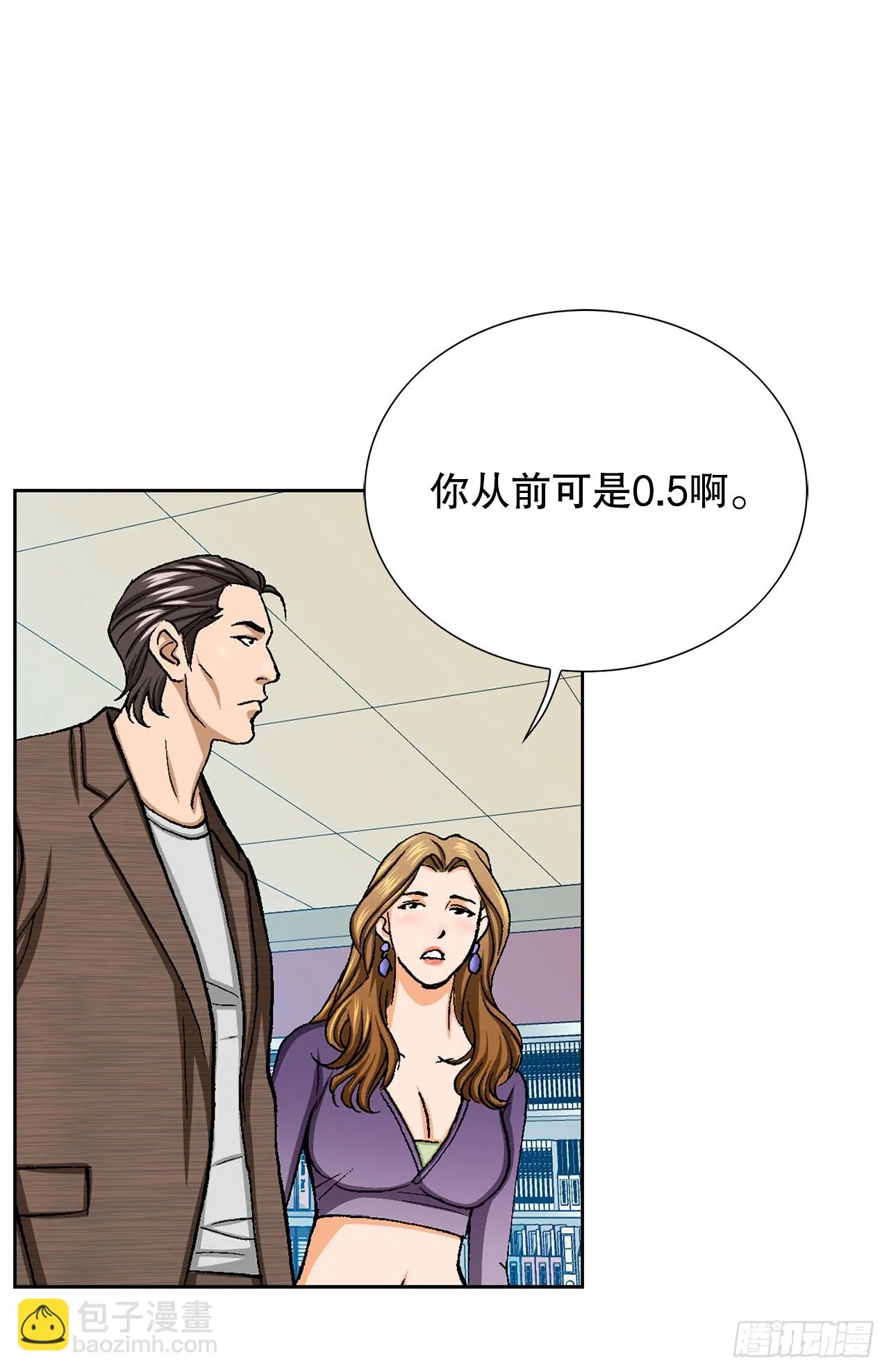 33.猎犬们（2） 第34页