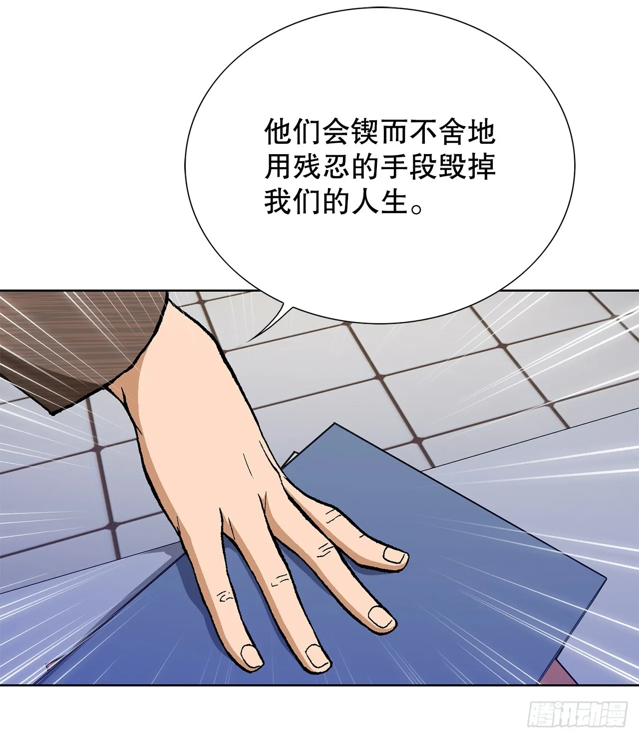 33.猎犬们（2） 第36页