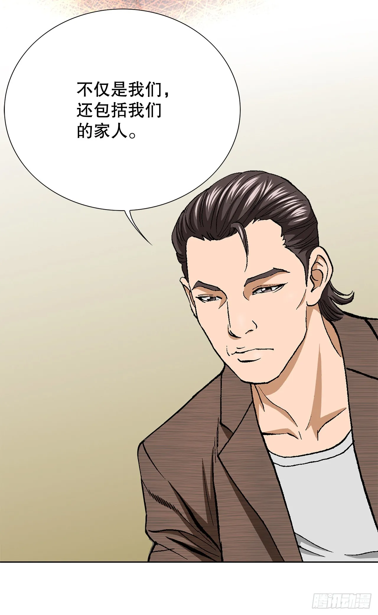 33.猎犬们（2） 第38页