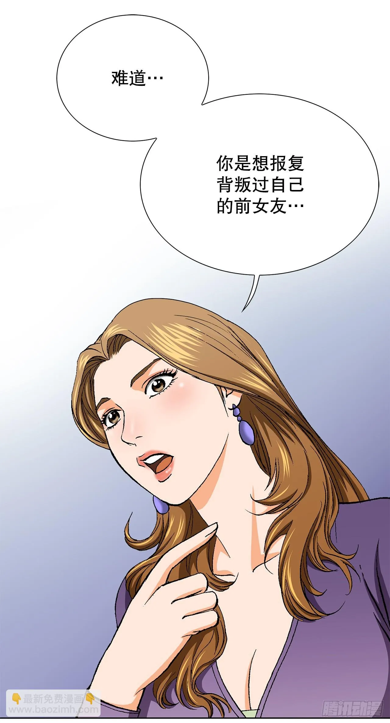 33.猎犬们（2） 第45页