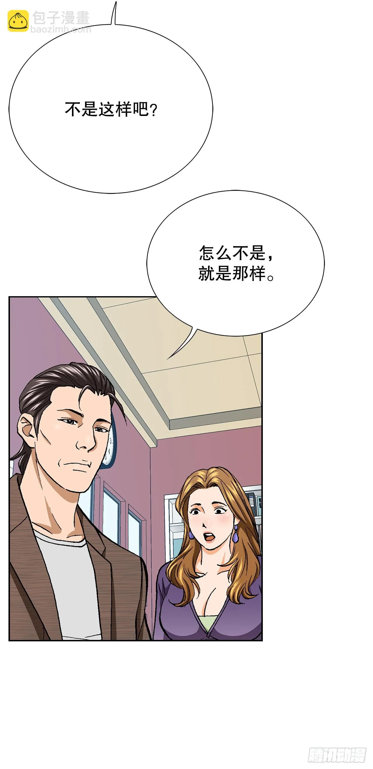 33.猎犬们（2） 第46页
