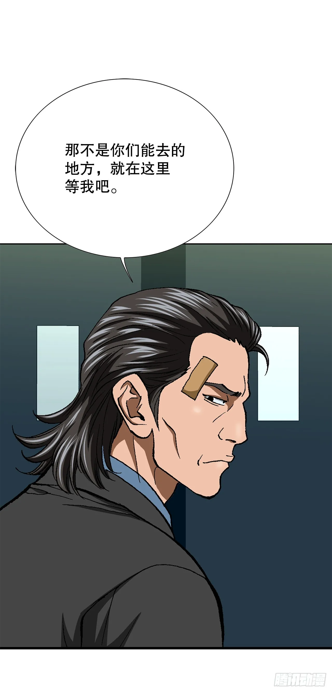33.猎犬们（2） 第60页