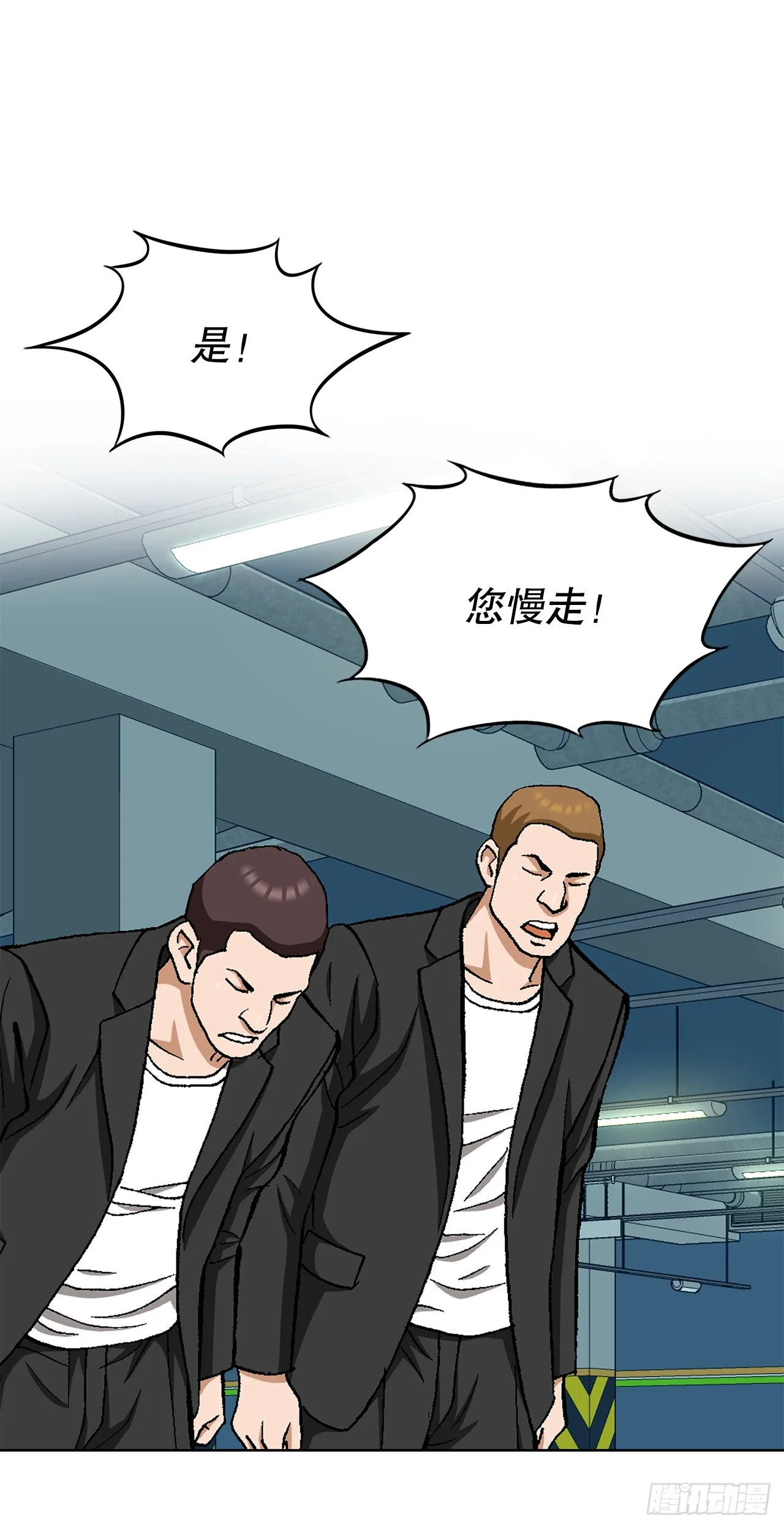 33.猎犬们（2） 第61页