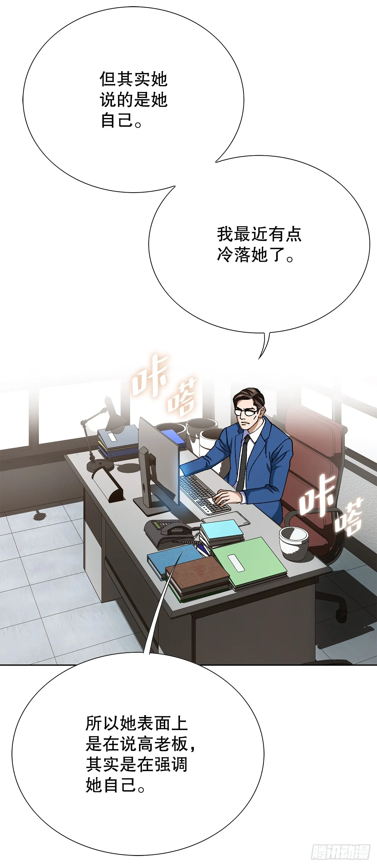 33.猎犬们（2） 第79页