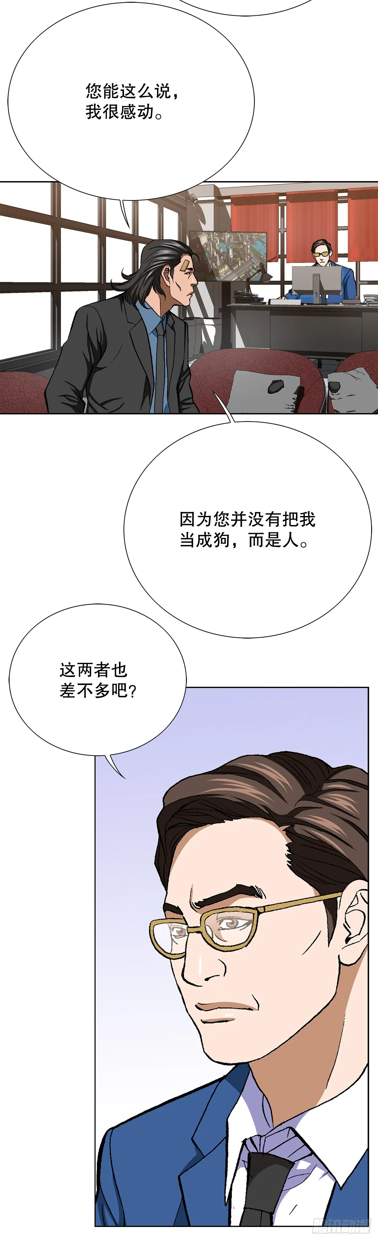 33.猎犬们（2） 第82页