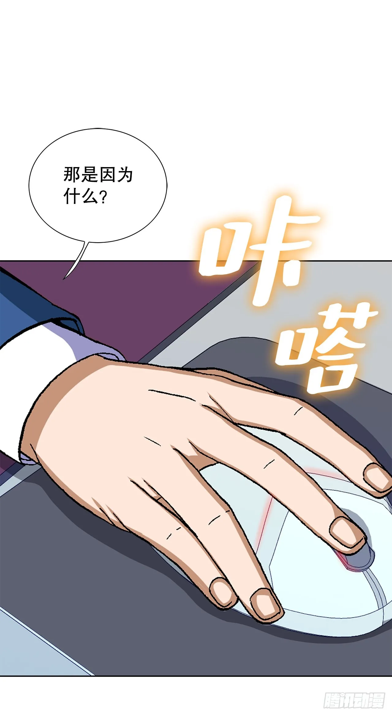 33.猎犬们（2） 第87页