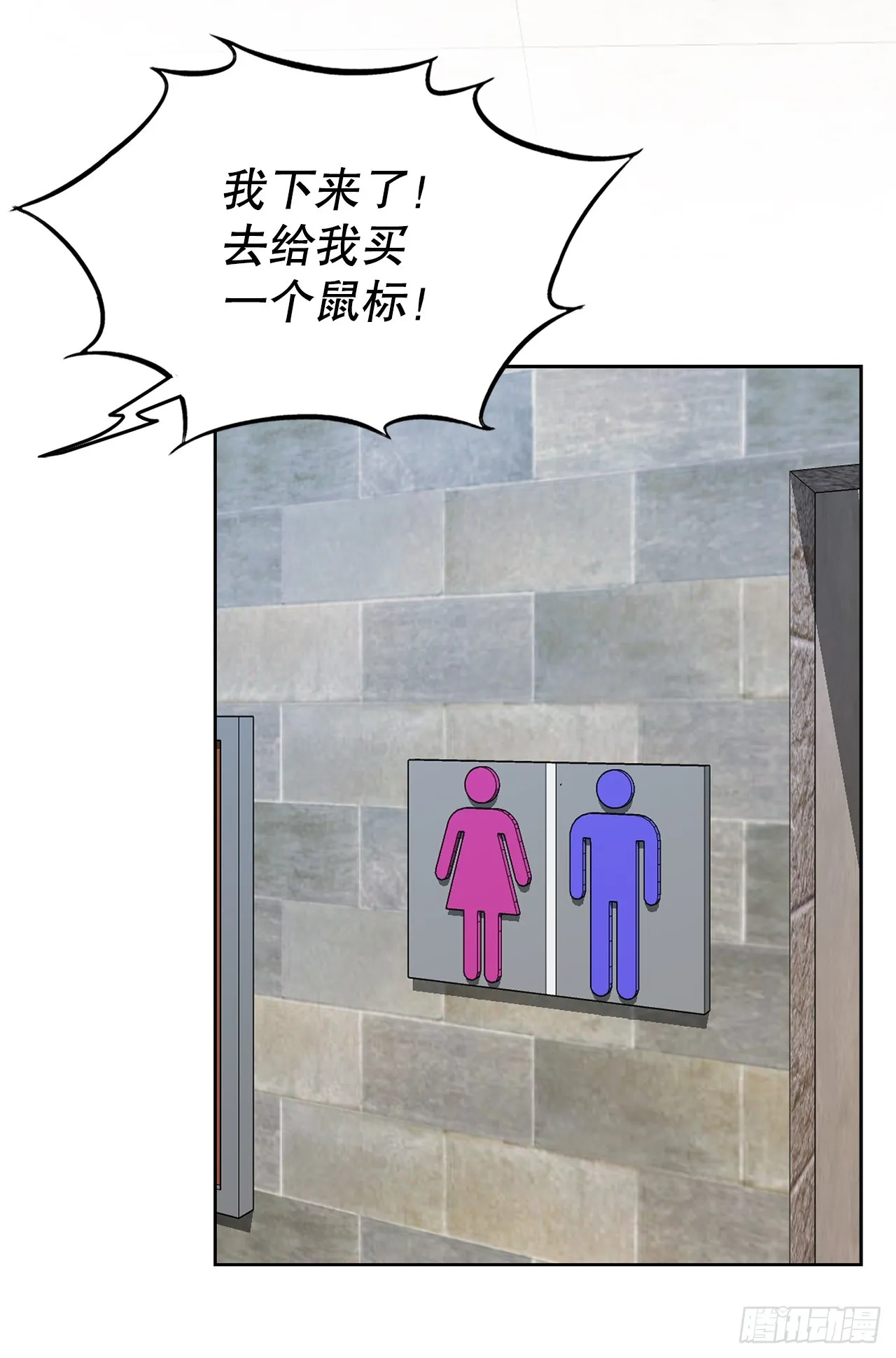 34.窃听 第3页