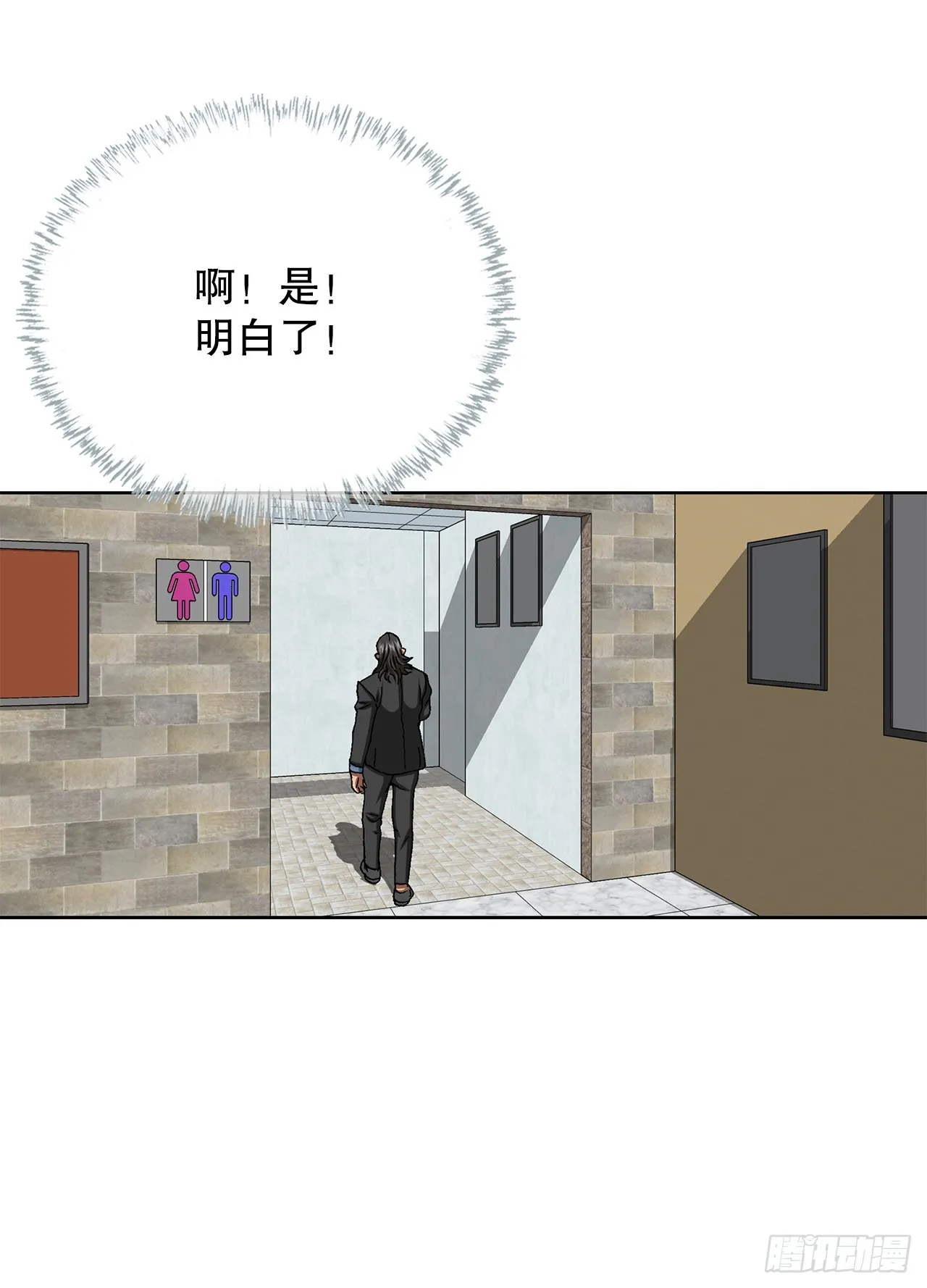 34.窃听 第5页