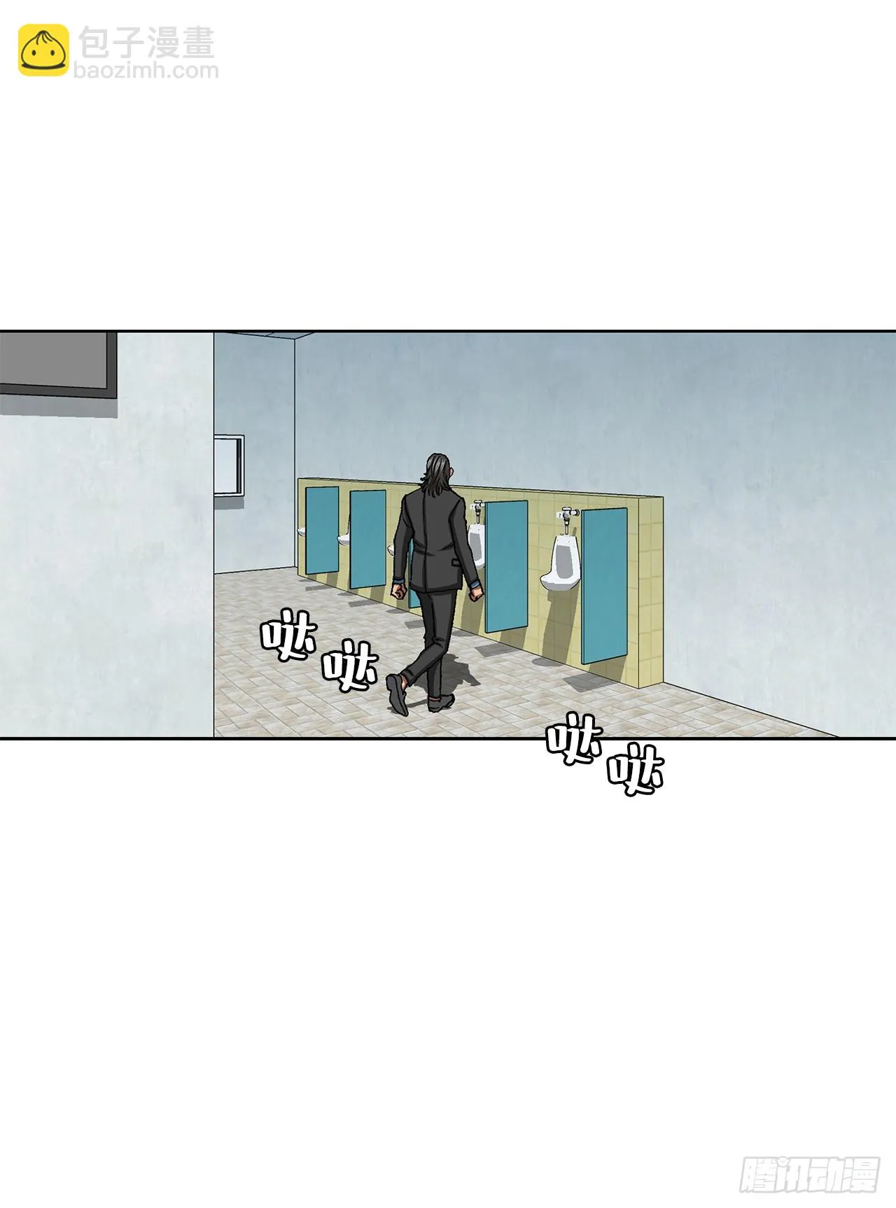 34.窃听 第6页