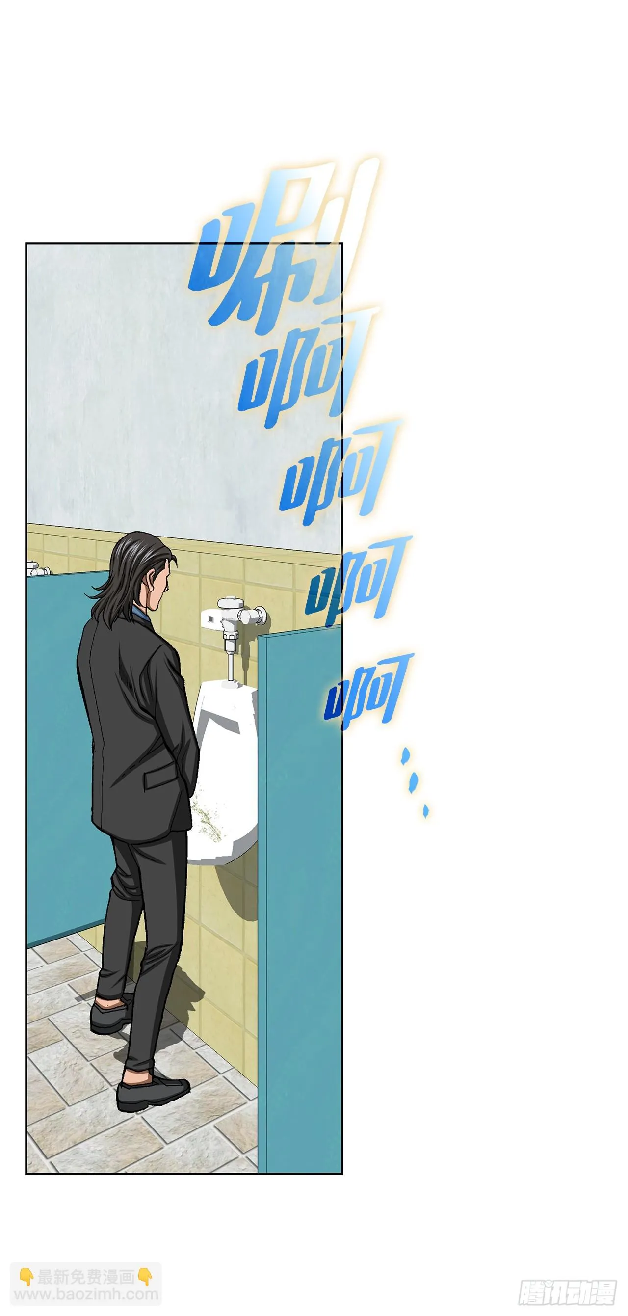 34.窃听 第9页