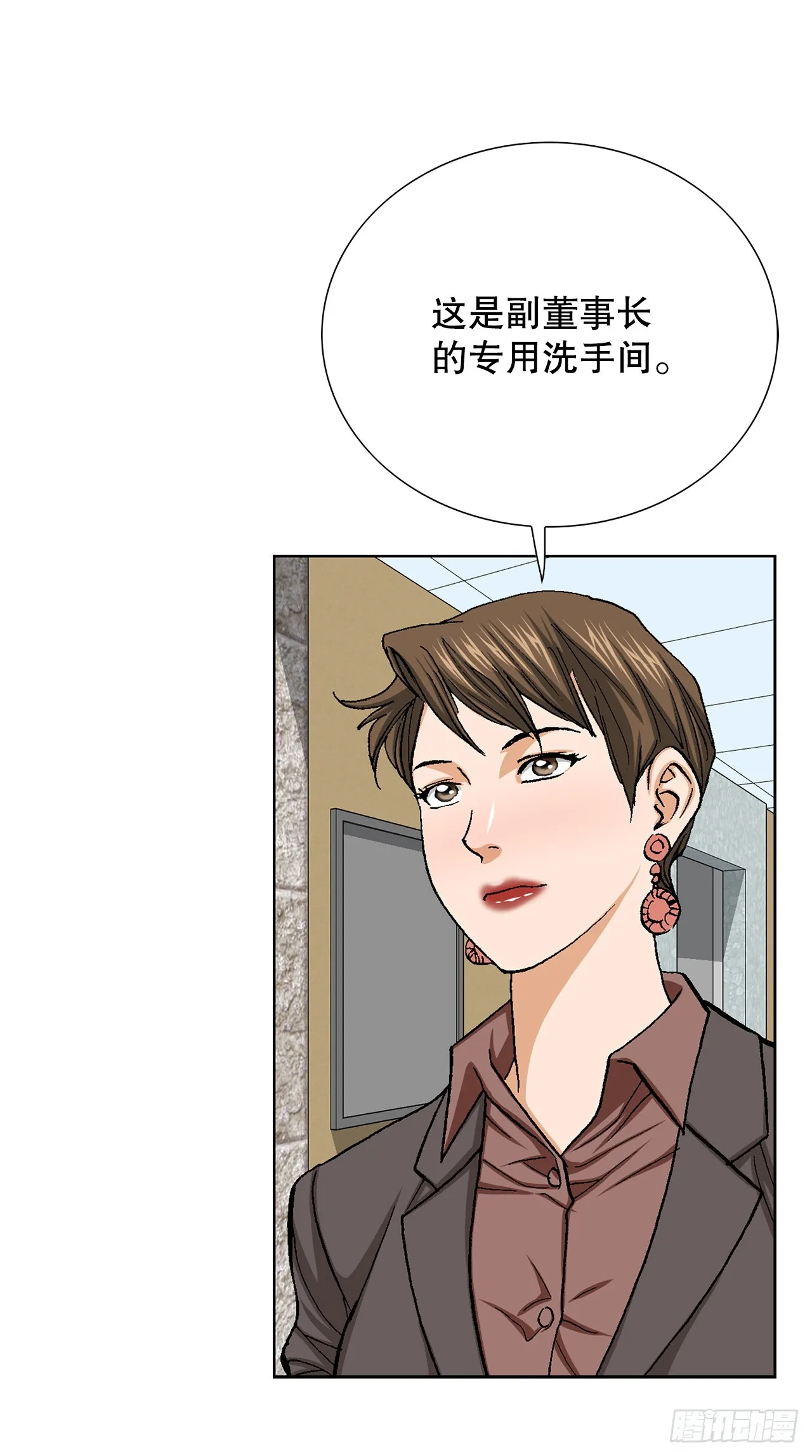 34.窃听 第14页