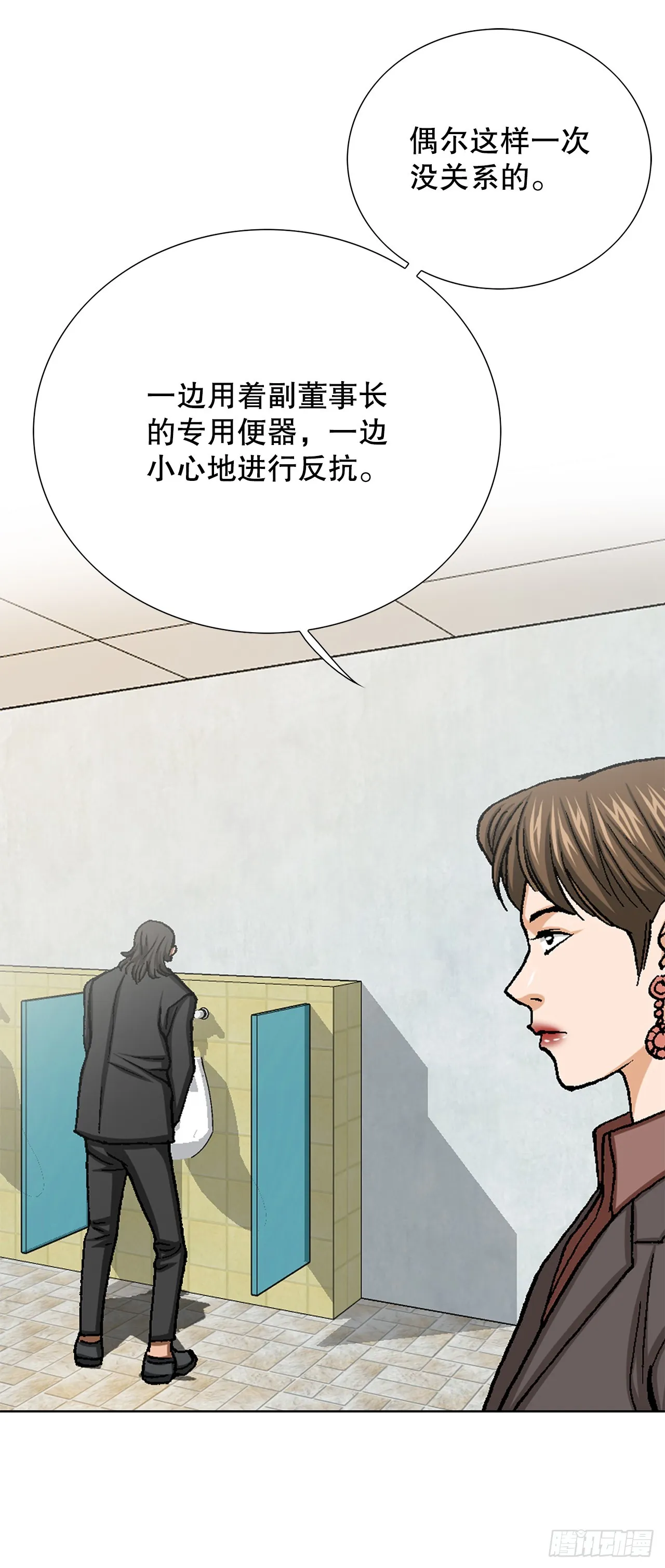 34.窃听 第16页