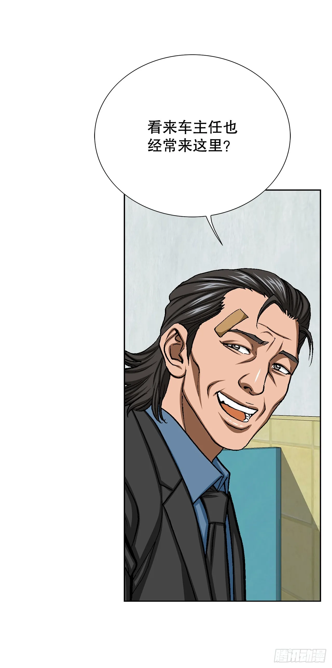 34.窃听 第18页