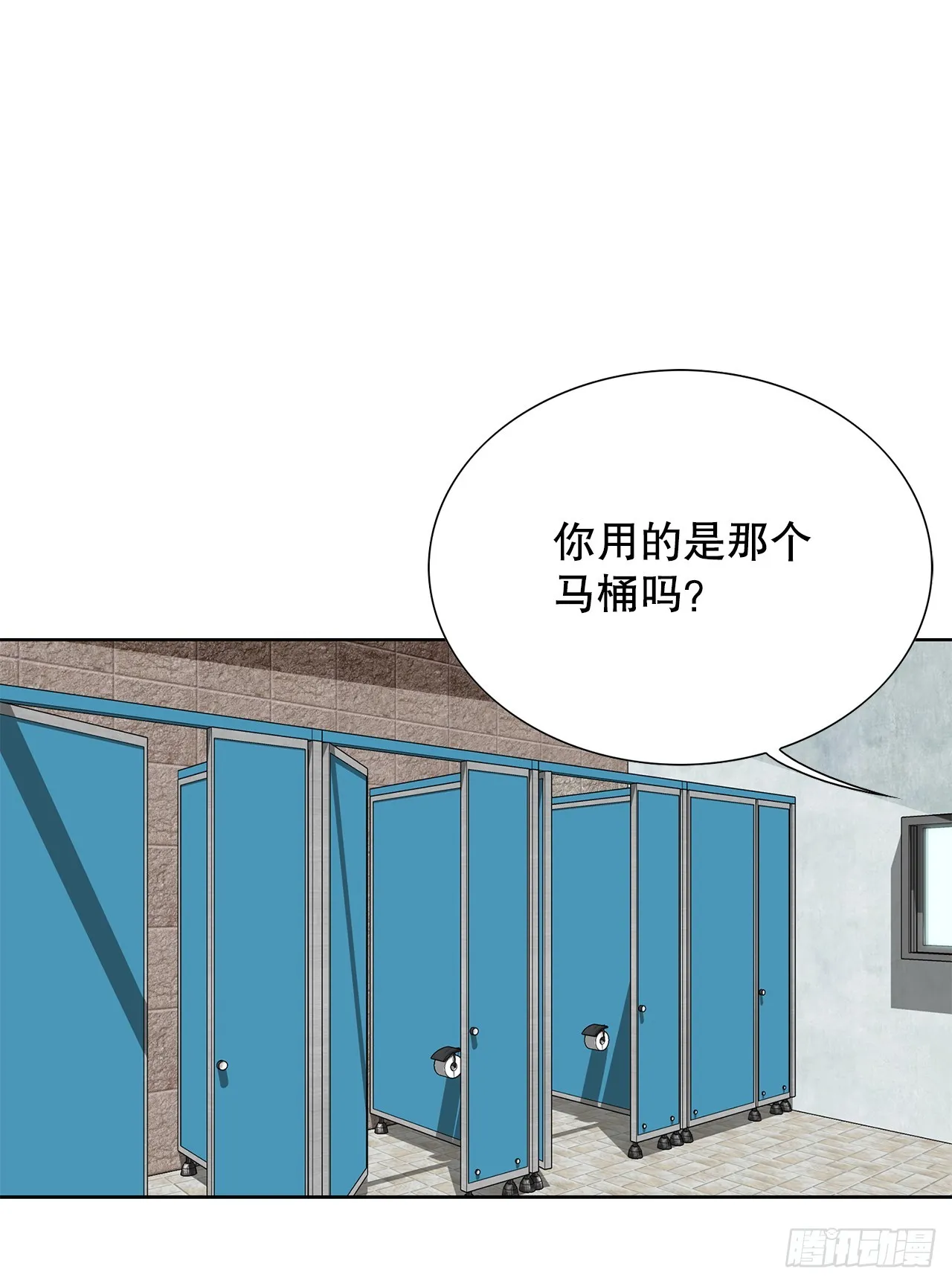 34.窃听 第20页