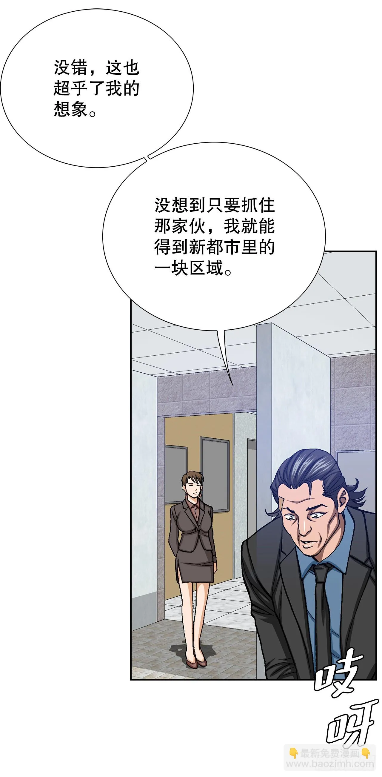 34.窃听 第25页