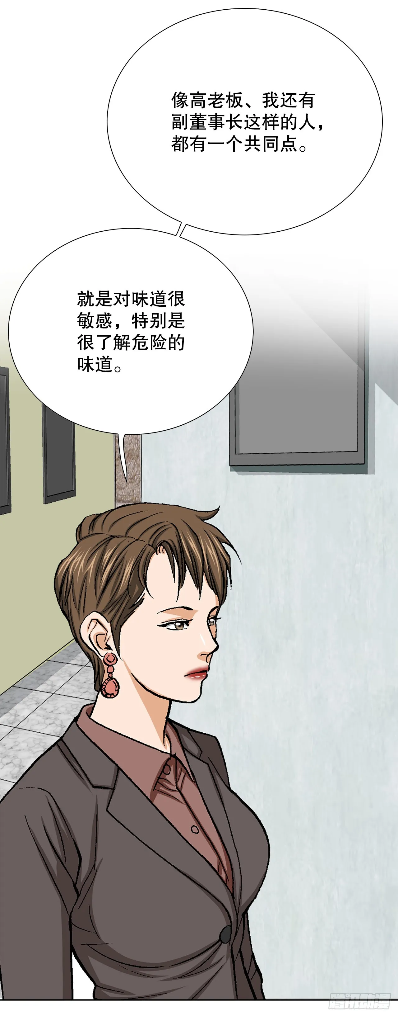 34.窃听 第29页