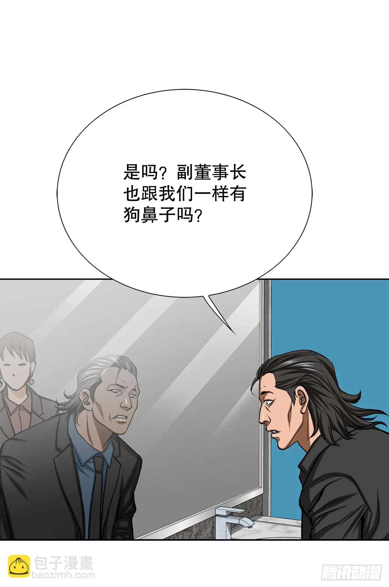 34.窃听 第31页