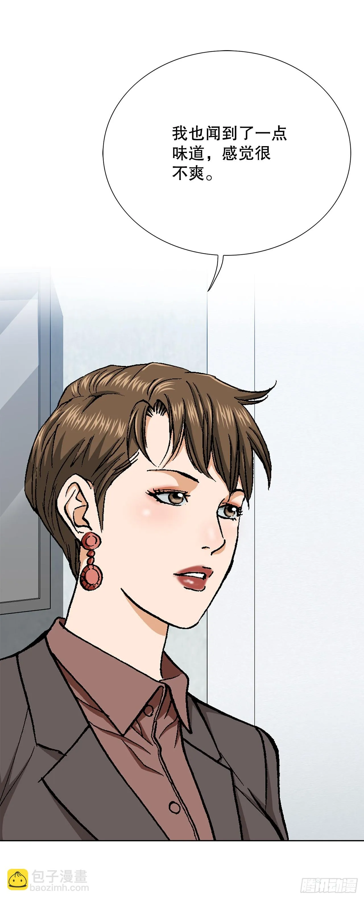 34.窃听 第34页