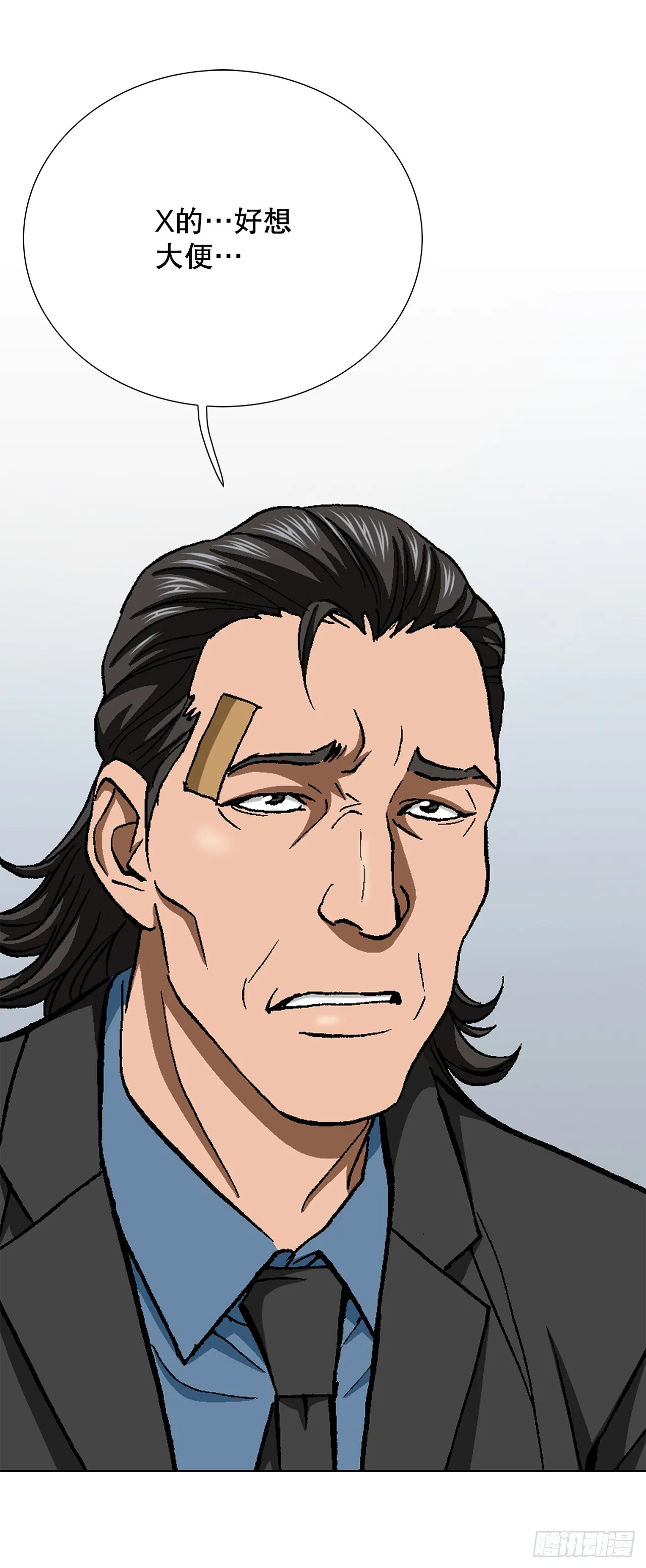 34.窃听 第40页