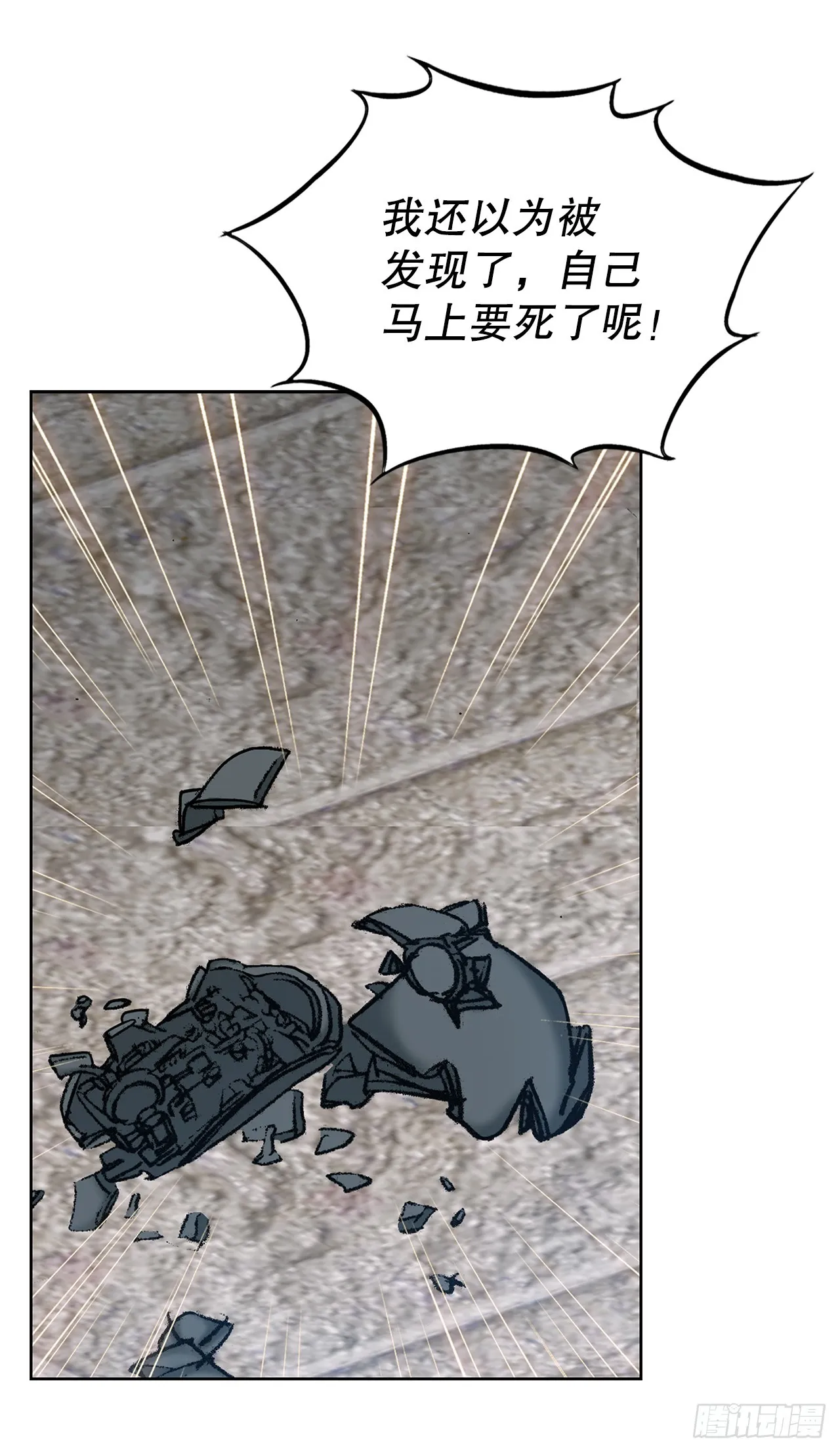 34.窃听 第43页