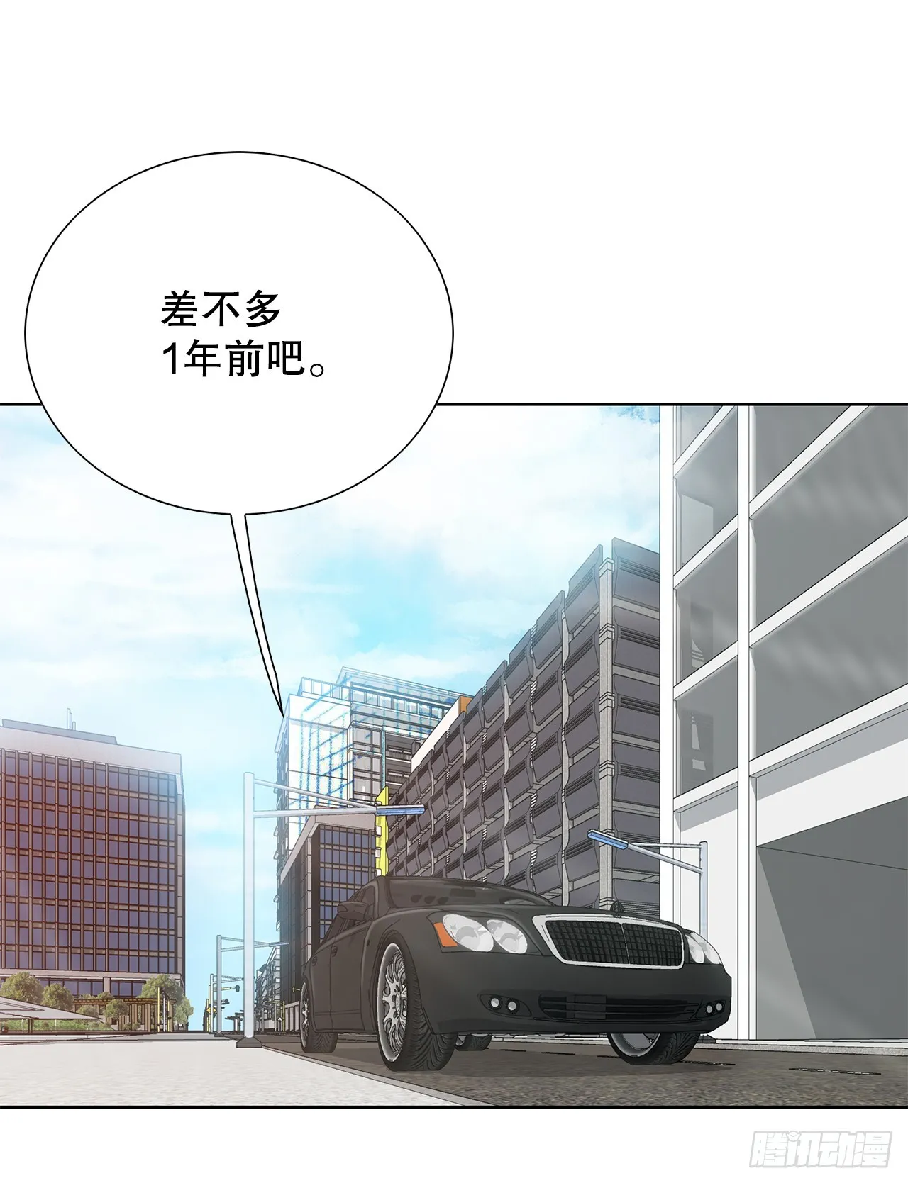 34.窃听 第55页