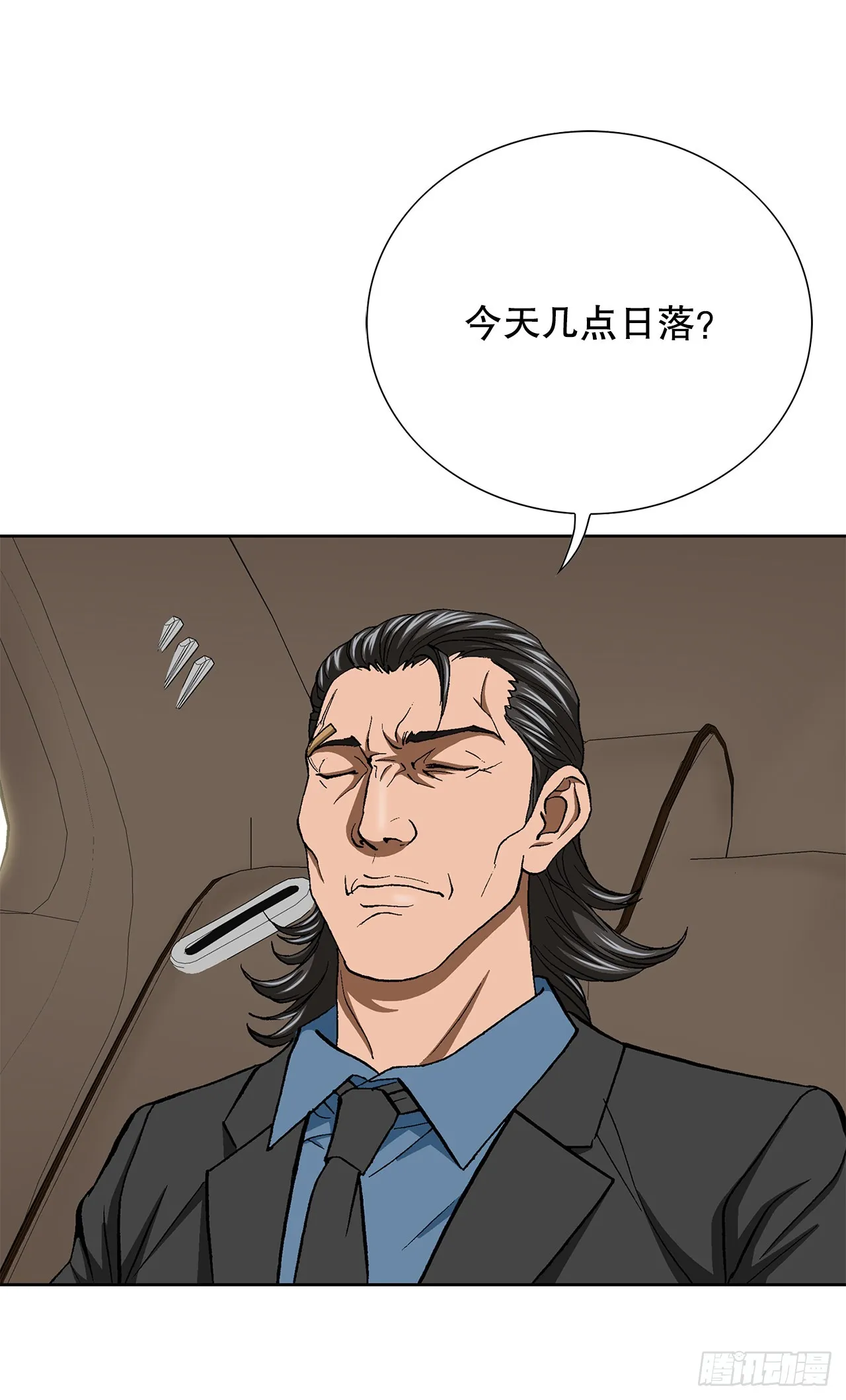 34.窃听 第57页
