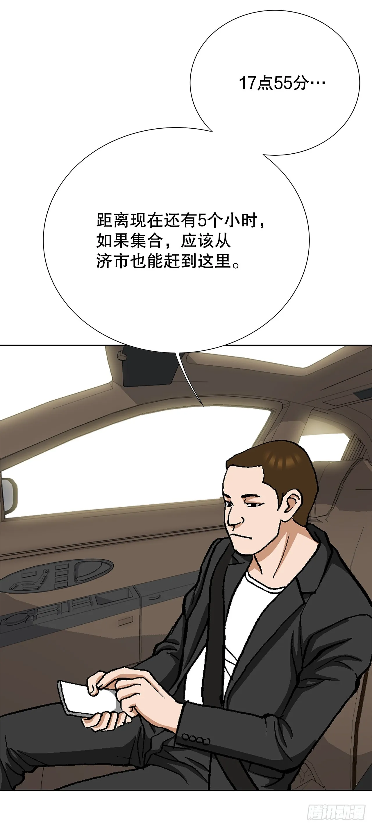 34.窃听 第59页