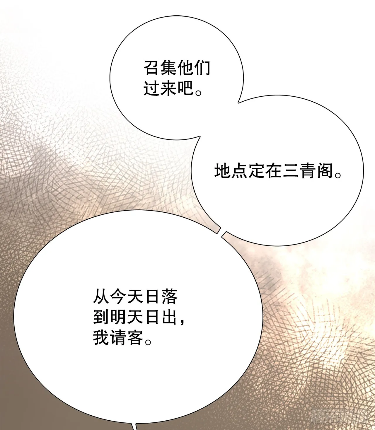 34.窃听 第60页