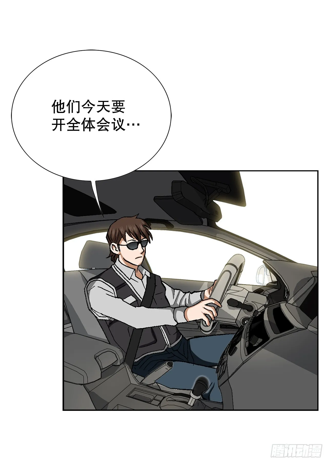 34.窃听 第63页