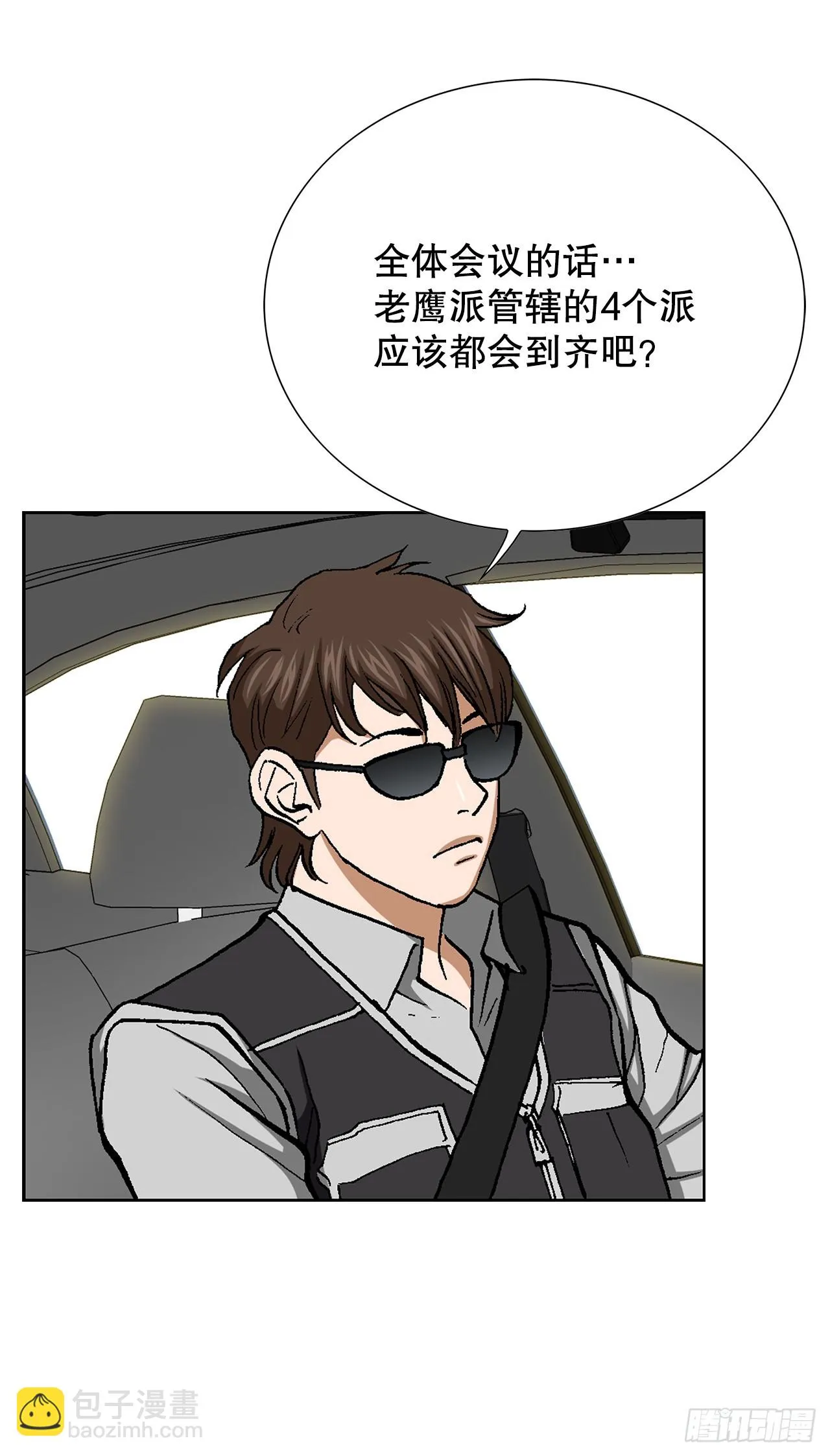 34.窃听 第64页