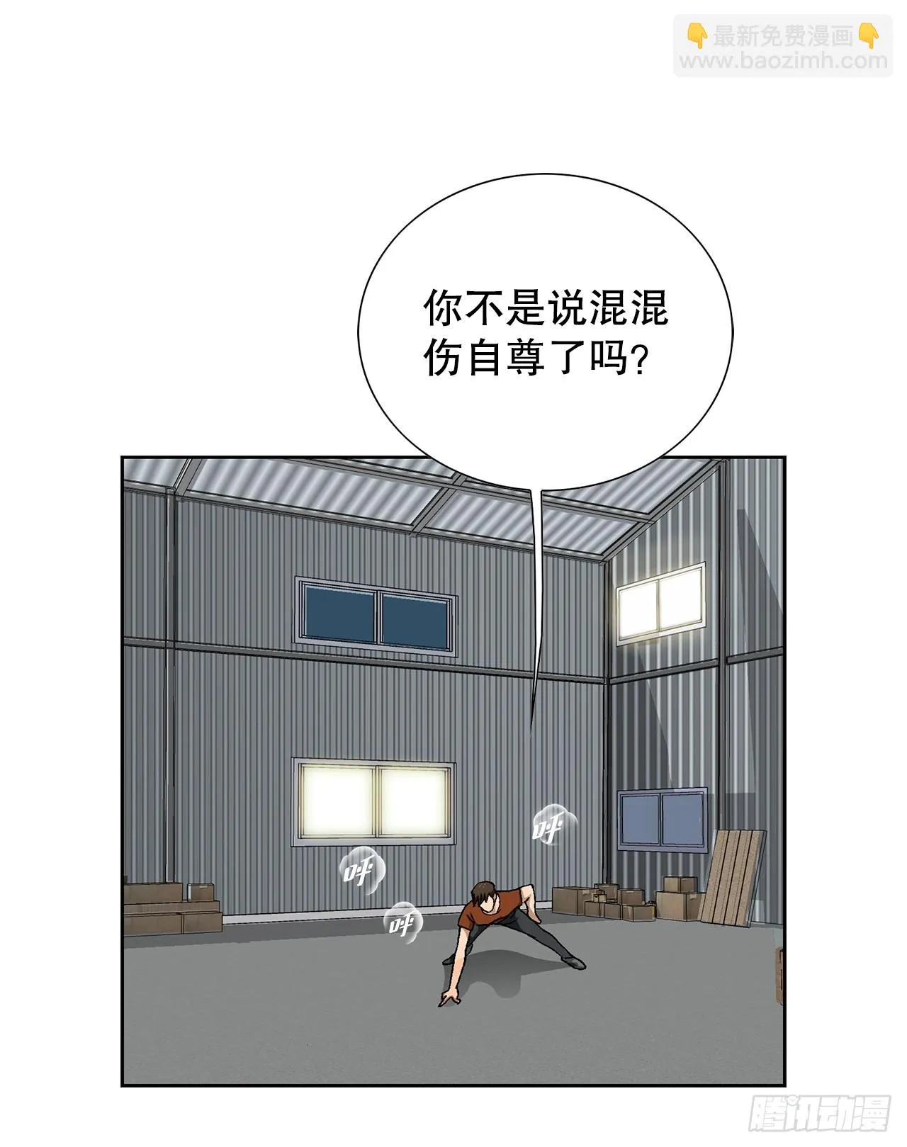 34.窃听 第72页