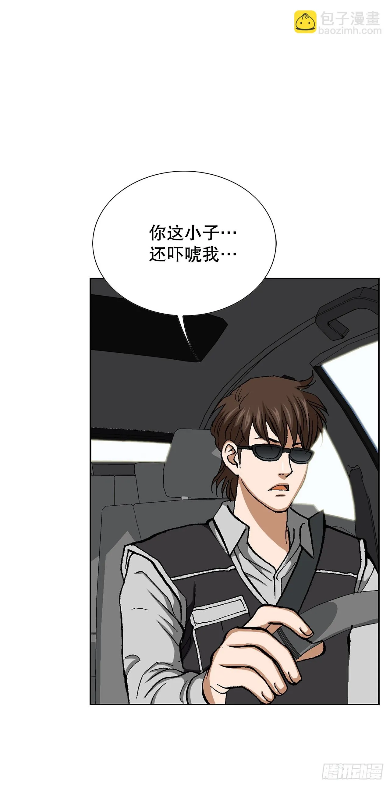 34.窃听 第75页