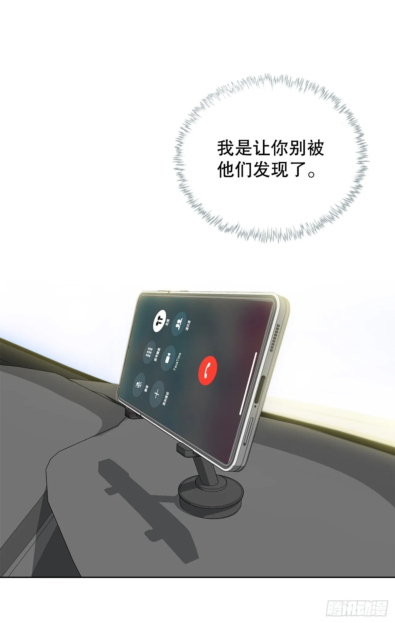 34.窃听 第77页