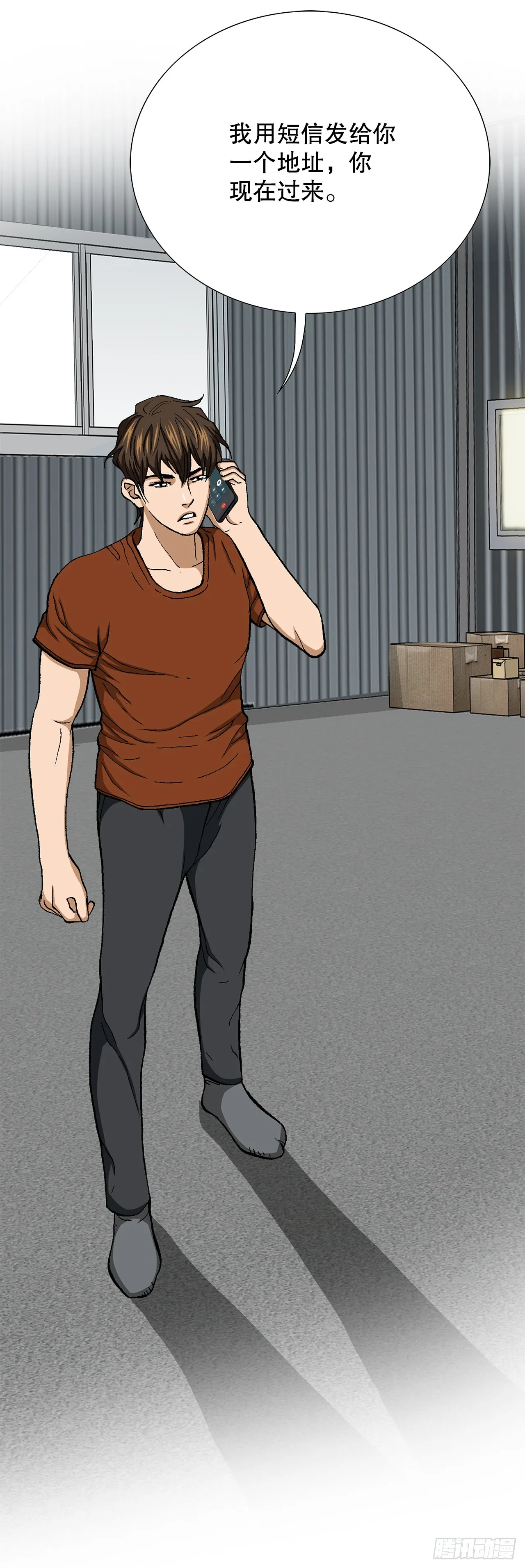 34.窃听 第81页
