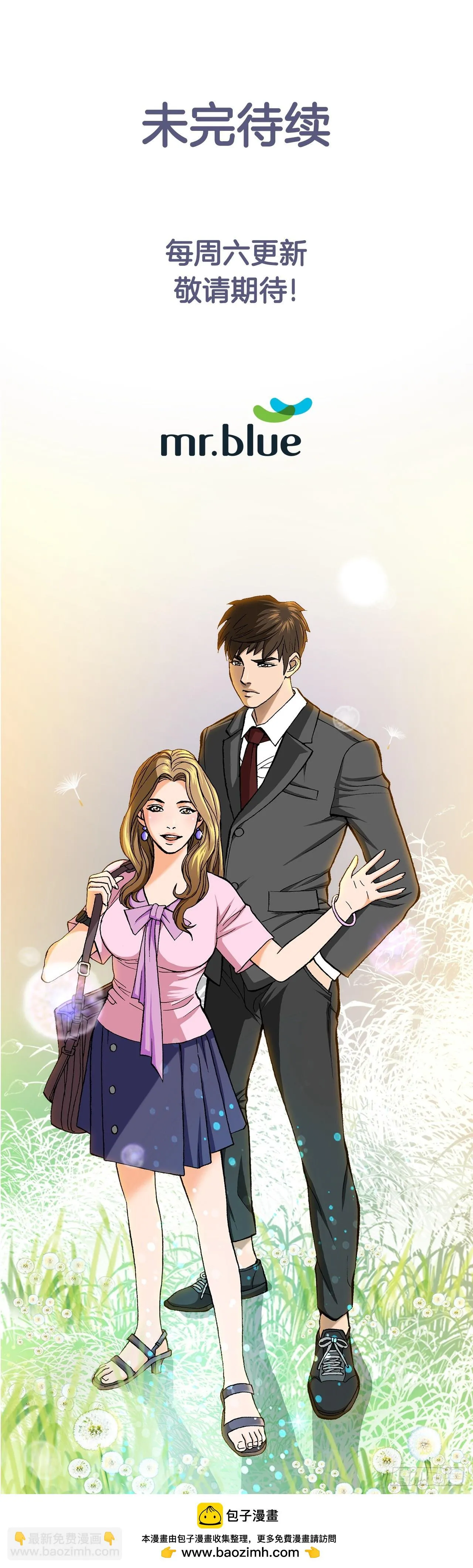 34.窃听 第86页