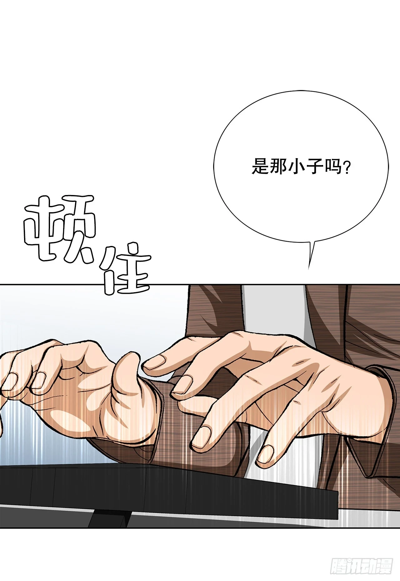 35.秘密基地 第7页