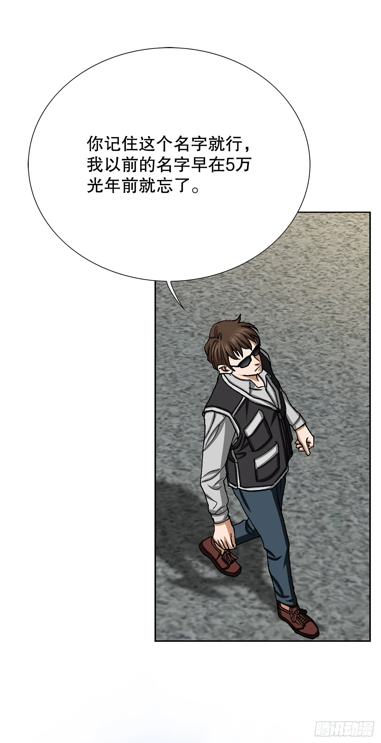 35.秘密基地 第28页