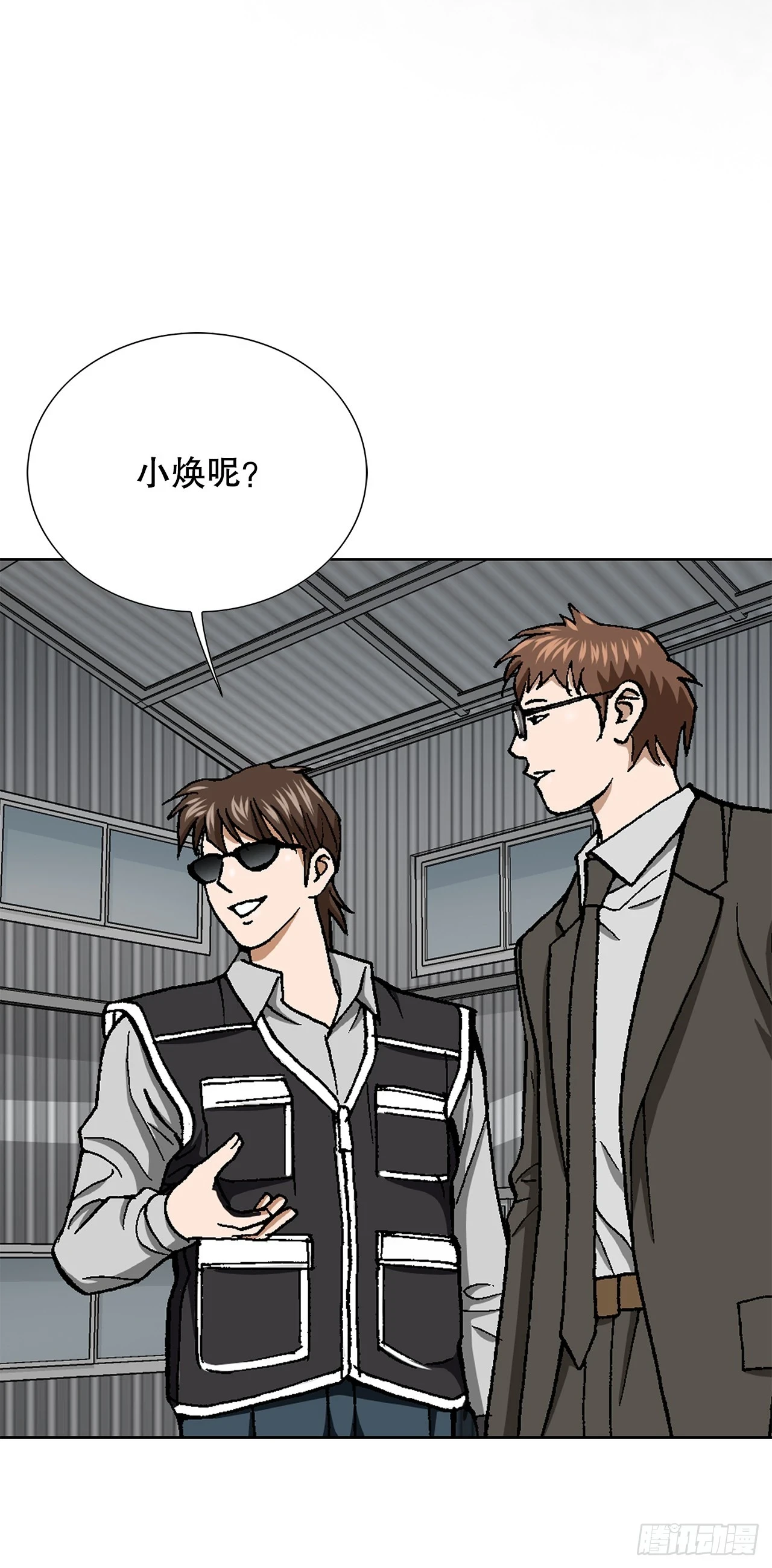 35.秘密基地 第44页
