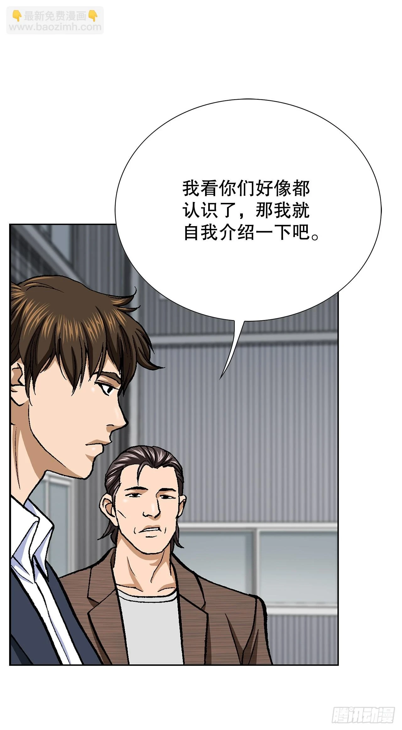 35.秘密基地 第53页