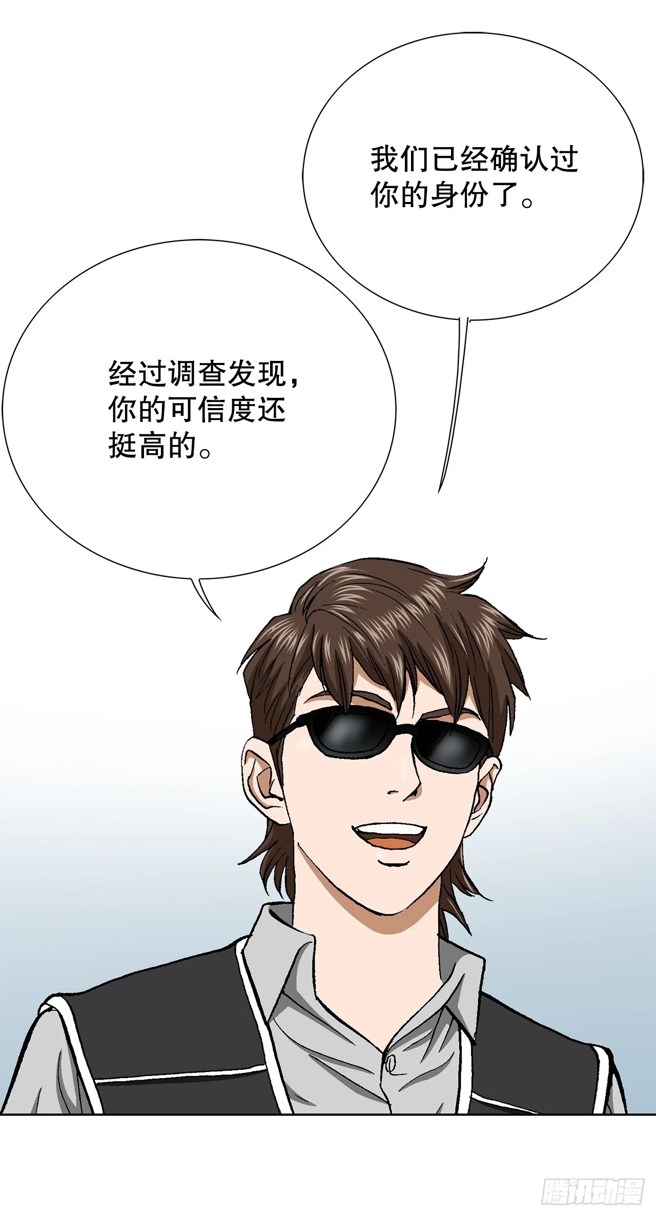 35.秘密基地 第56页