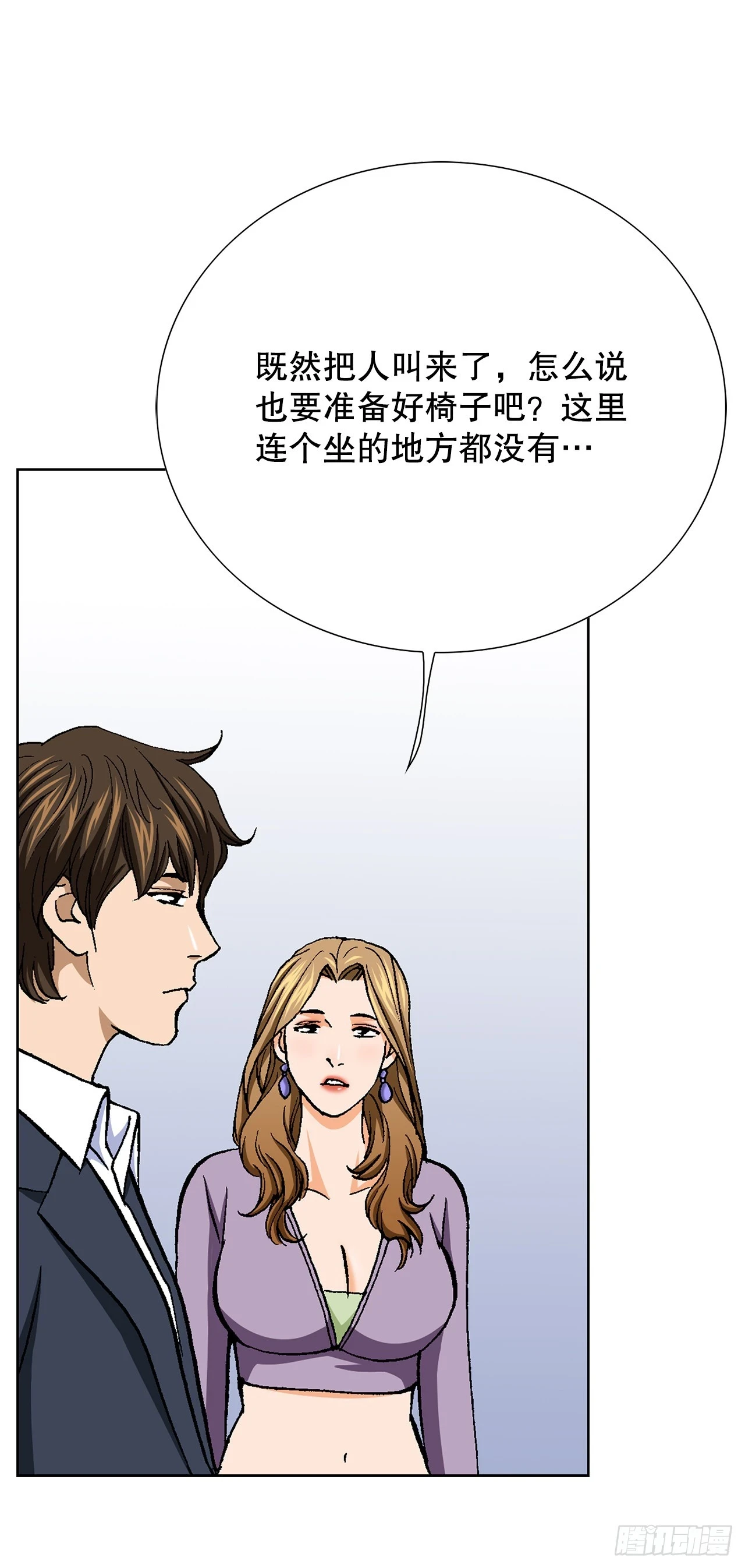 35.秘密基地 第61页