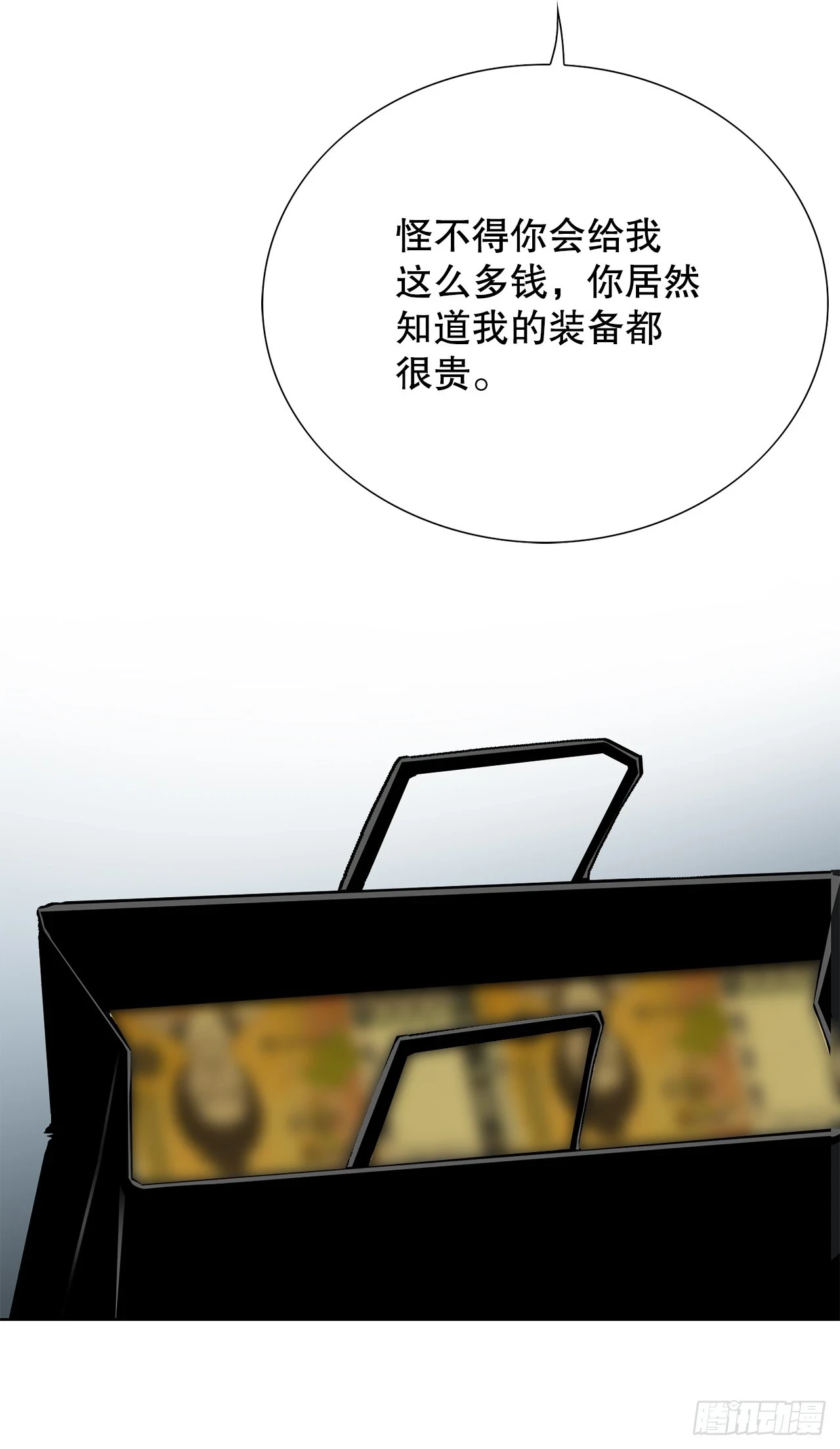 35.秘密基地 第70页