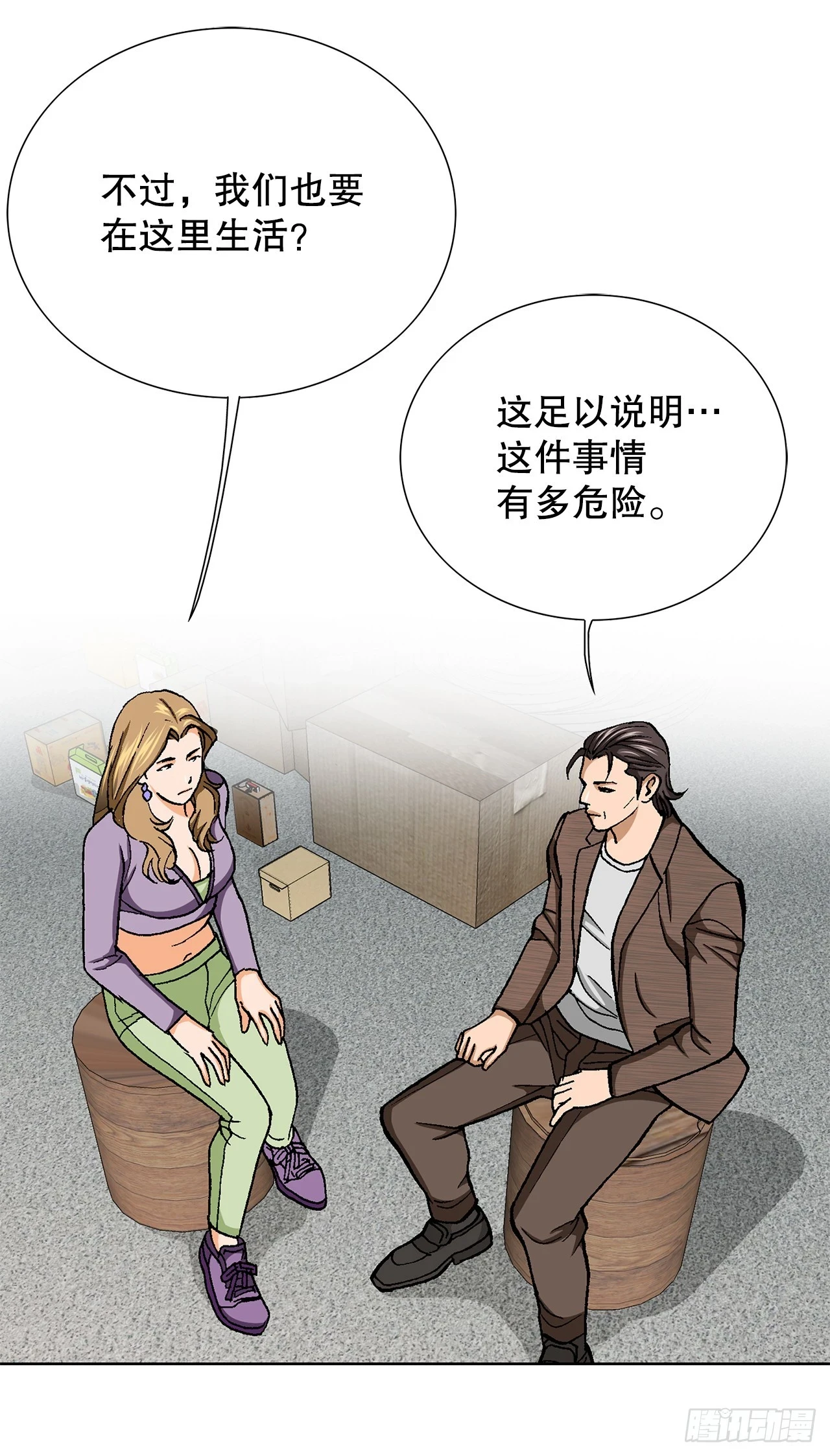 35.秘密基地 第72页