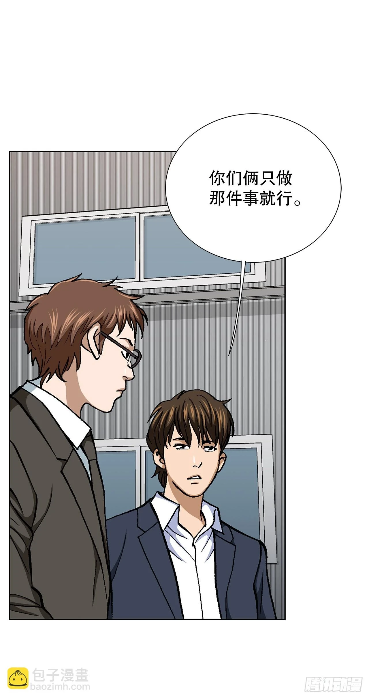 35.秘密基地 第74页