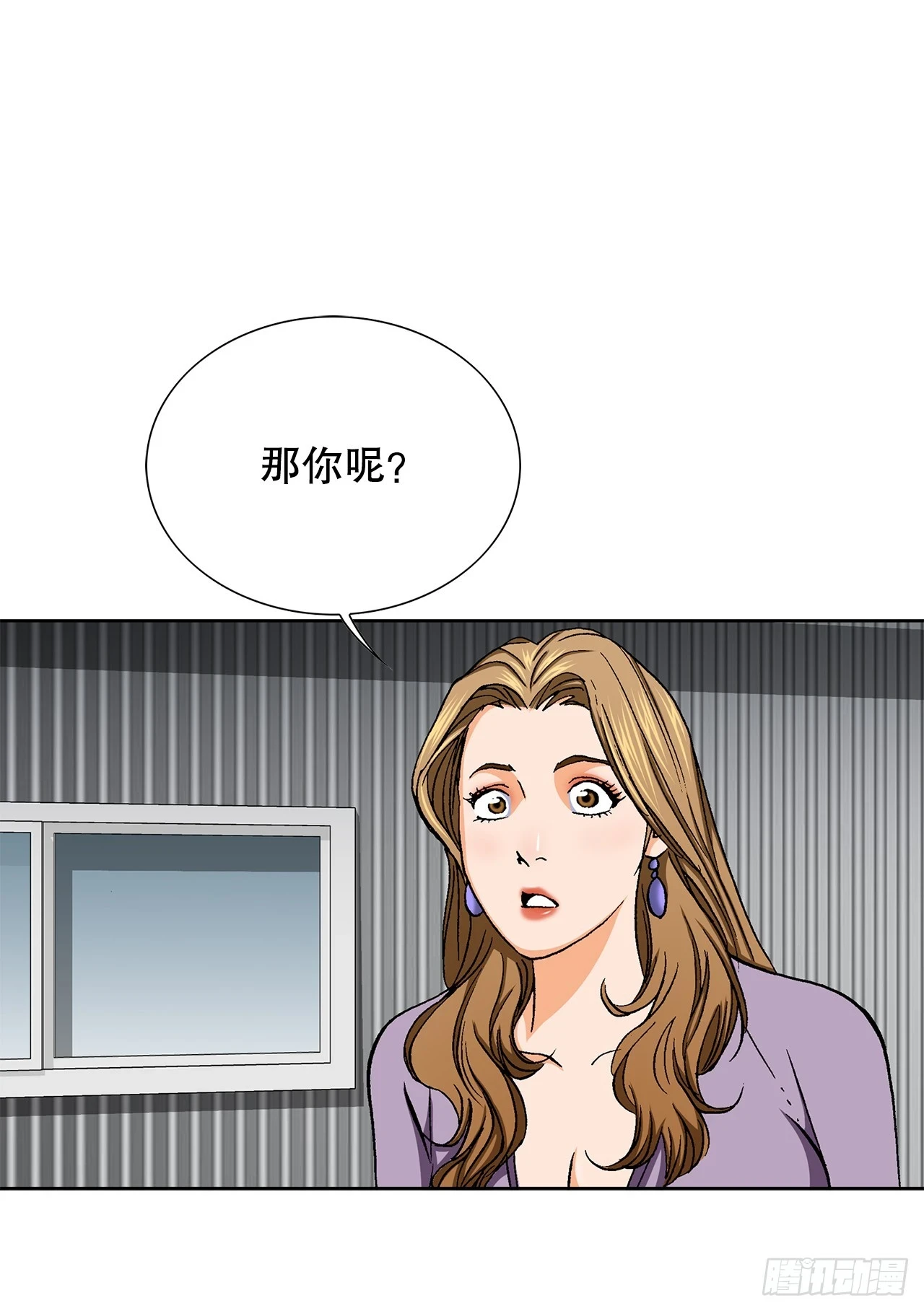 35.秘密基地 第76页