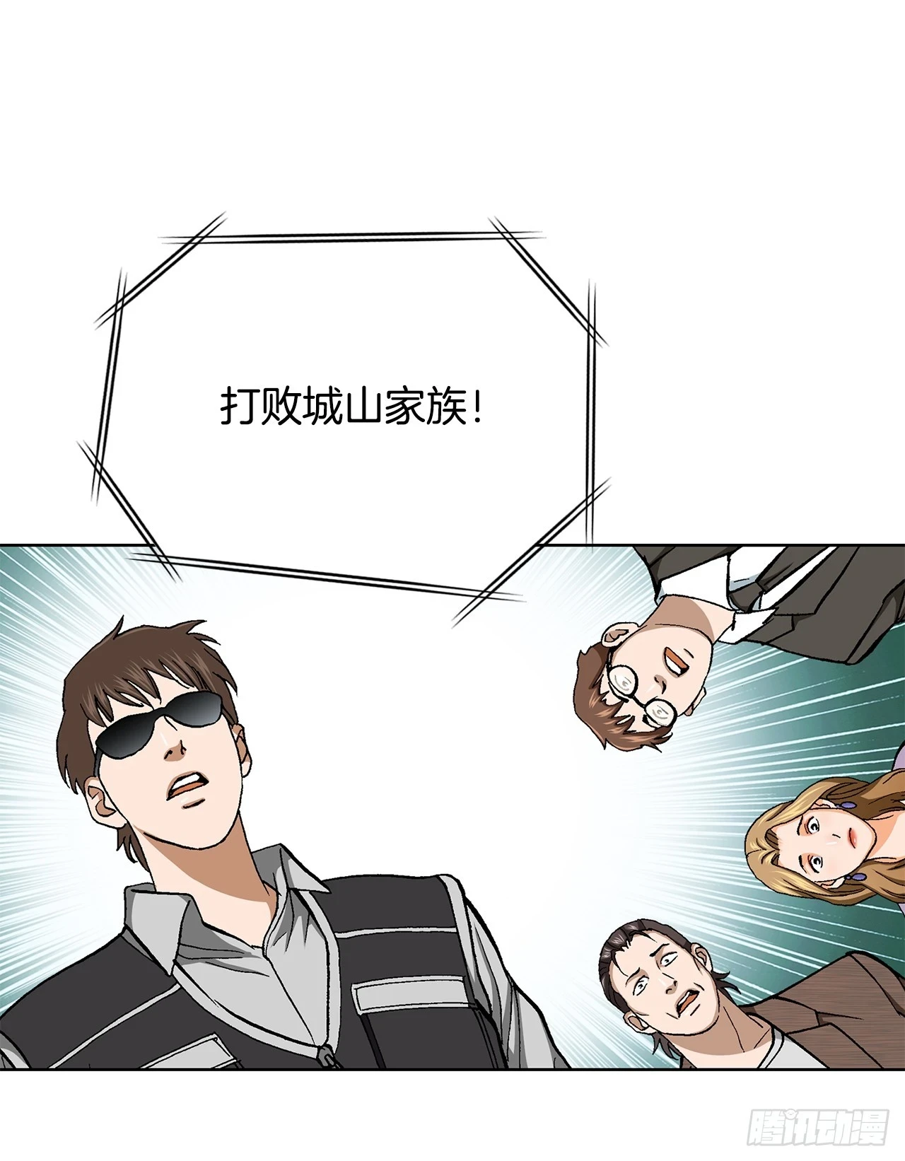 35.秘密基地 第78页