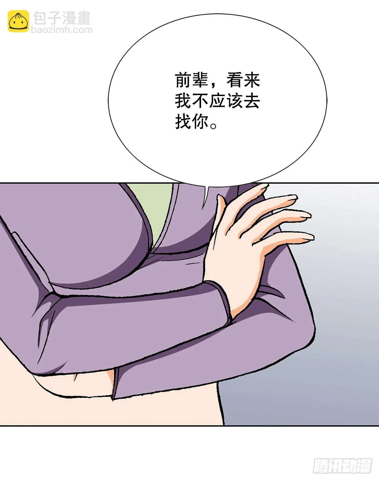 35.秘密基地 第79页