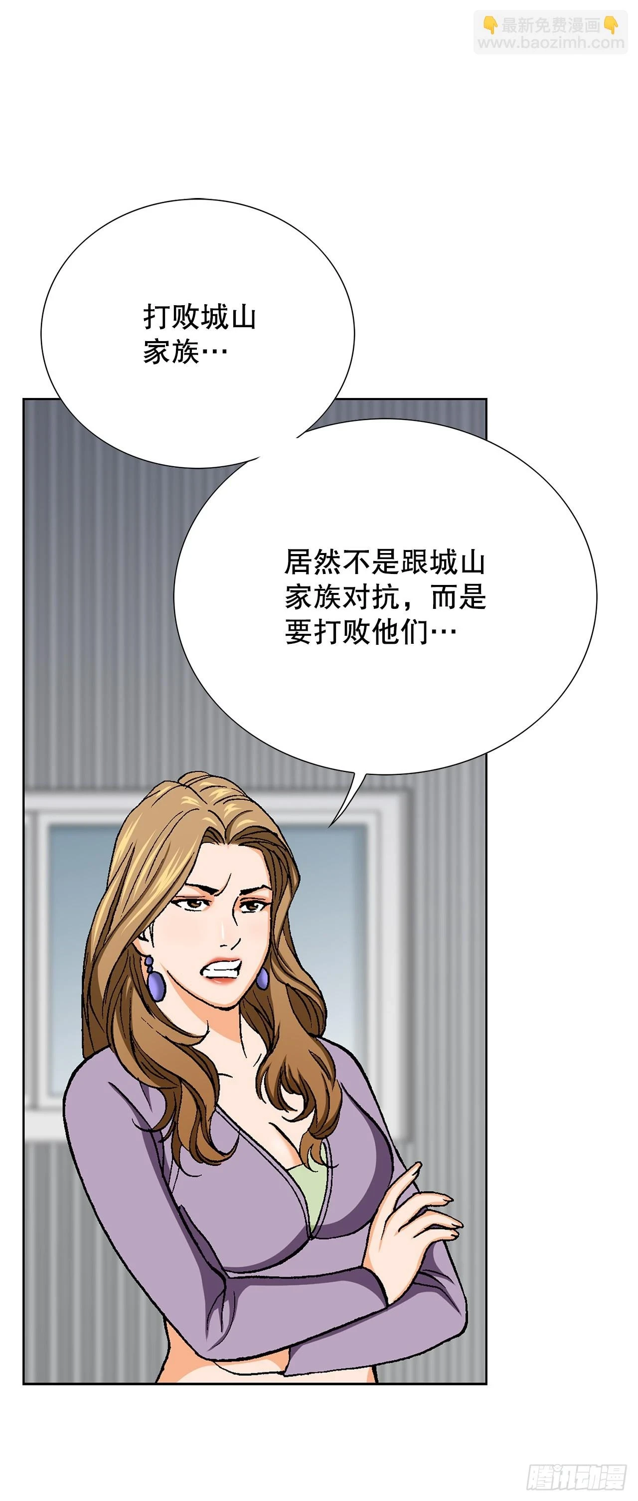 35.秘密基地 第81页