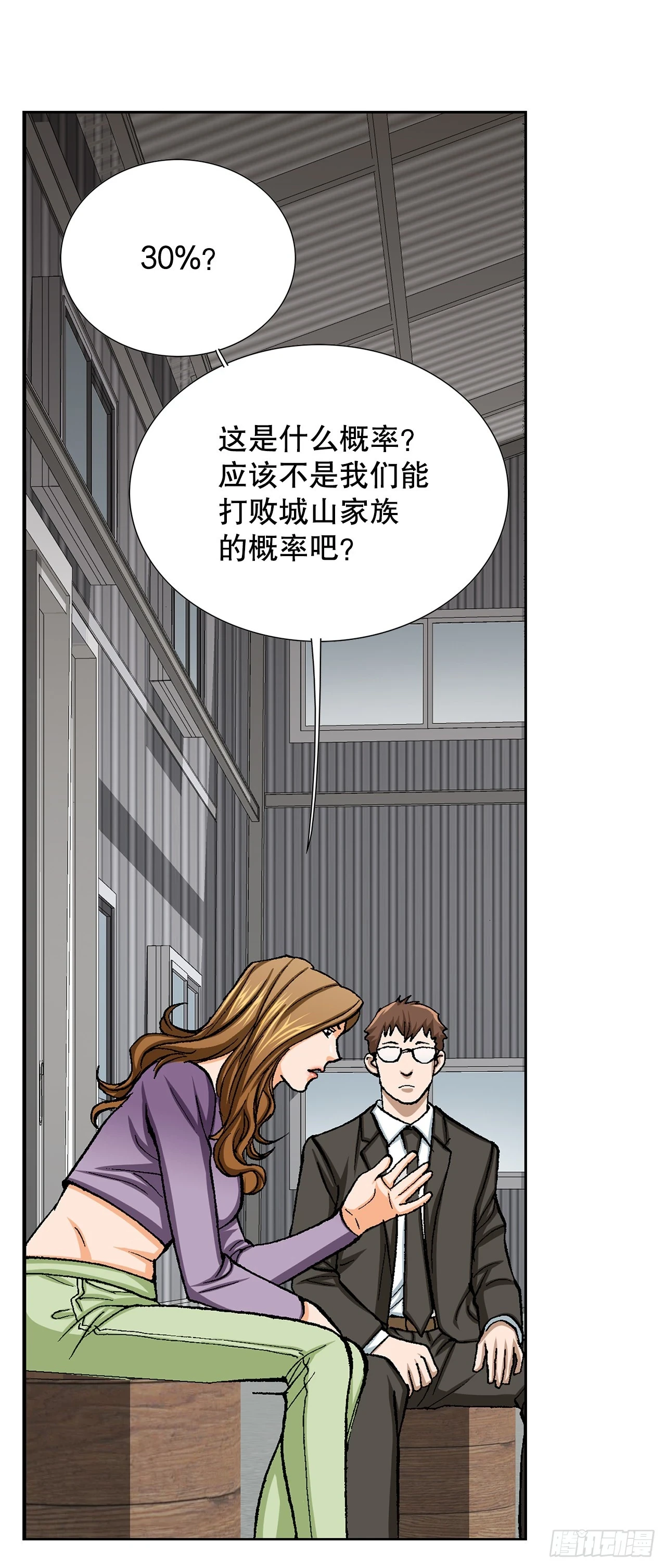 36.概率30% 第5页